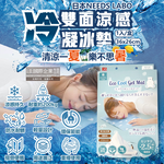 Needs LABO Eco Cool Gel Mat 36x26cm, , large