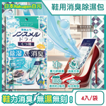 Hakugen Shoes Dehumidifier Bag 22gx4, , large