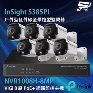 TP-LINK 昌運監視器組合 NVR1008H-8MP+InSight S385PI 8MP戶外型紅外線全景槍型監*6