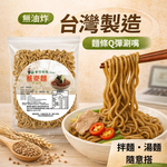 躍進 蕎麥麵 30包/箱購 加贈【台灣蘇伯】8g蛋花湯X5包/組, , large