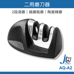 鉅玉經典｜二用磨刀石 AQ-A2, , large