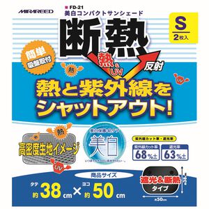 高密度斷熱小圓弧38x50cm二入半透明