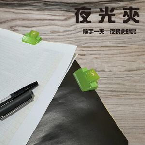 GS MALL 台灣製造 一組6入 夜光文具夾 辦公夾 收納夾 螢光夾 文件夾 文具夾 文具 夾子