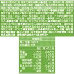 健司X利抹茶芝麻燒麻糬, , large