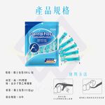【禾統】獨立包裝極細護理牙線棒 / 獨立包裝100入/包 / 1包 (細滑護理牙線棒 牙線棒 牙線 牙線盒 獨立包裝牙線 牙線棒盒裝 單支), , large