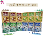 阿薩姆奶茶系列400mlx6入 ( 雙茶會奶茶口味 ) 好喝香濃👍, , large