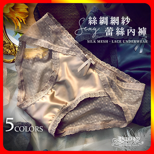[夢巴黎] 絲綢網紗蕾絲內褲 低腰內褲 性感內褲 蕾絲內褲 冰絲內褲 無痕內褲 三角褲 女生內褲 內褲 夢巴黎