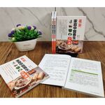 《南門書局》《圖解家庭中醫養生一點通》1冊 定價$350 特價$245, , large