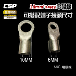 [CSP] 14 square meters 14A 6AWG battery cable, series cable, inverter cable, rescue cable (red/black wire) 14m㎡ wire 60CM, , large