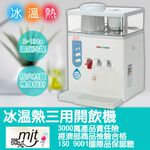 YUANSHAN Microcomputer Steam Hot & Cold Water Dispenser YS-9980DWIE, , large