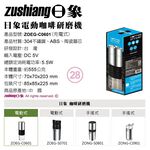 日象 電動咖啡研磨機 ZOEG-C0601, , large