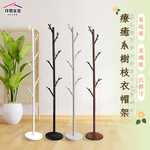 [拜爾家居]療癒系樹枝衣帽架 MIT台灣製造 掛衣架 收納架 吊衣架 落地架 衣櫥架 臥室療癒 樹枝 衣架 玄關架	, , large