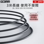 GCOMM 會議直播3米長線耳機 Joy 2gether, , large