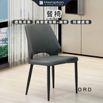 【Hampton 漢汀堡】傲德餐椅-深灰-2入組, , large