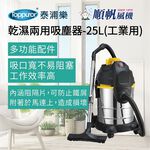 Shunfan 25L Industrial Wet & Dry Vacuum Cleaner MDS-25, , large