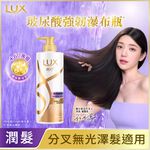 LUX WATERY SHINE STRENGTH CD, , large