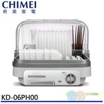 CHIMEI Antibacterial Timed Dish Dryer KD-06PH00, , large
