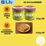 【LALAMOO】Fresh Spicy Chili Sauce – 2-Pack (160g/Bottle) +[YYLab] Free Sesame Oil King Oyster Mushroom Radish Cake (1 piece), , large