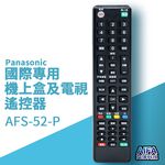 【AIFA】Panasonic Remote Control for TV & Set-Top Box (AFS-52-P), , large