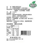 袋裝角螺100g_純素非基改(多和), , large