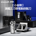 【SMASMALL】Three-blade Electric Shaver, , large