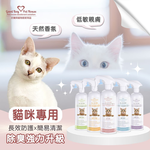 [GBPH好寶貝] ALL IN ONE 法國香氛貓咪除臭防護噴霧 寵物除臭噴霧 – 紫色玳玳 500ml, , large