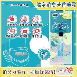 ST Shoshuriki Toilet Deodorizing Spray 9ml Pink