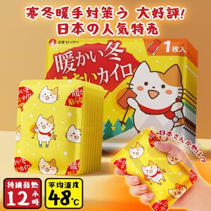Long-Lasting Heat Patches - Imperial Princess Design (10pc Individually Wrapped)