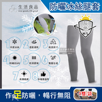 Outdoor Lce Silk Leg Cover Gray M, , large