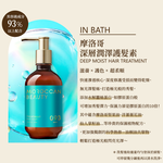 【MOROCCAN BEAUTY】摩洛哥深層潤澤護髮素430ml, , large