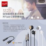 E-BOOKS SS23 Magnetic Suction In-Ear Headphones with Type C Audio Source Adapter Magnetic Anti-Detach Volume Adjuster, , large
