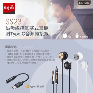 E-BOOKS SS23 Magnetic Suction In-Ear Headphones with Type C Audio Source Adapter Magnetic Anti-Detach Volume Adjuster