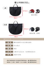 【上手家居】防水安全帽袋 48cm 黑色(安全帽套/安全帽收納/防水帽袋/安全帽包/安全帽雨衣/全罩), , large