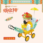 【TRUE WAY TOY】金鑾宮蜈蚣陣積木, , large