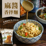 [Heqiu Cuisine] Sesame Sauce Noodles, , large