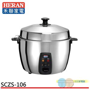HERAN 11-Cup Stainless Steel Rice Cooker SCZS-106
