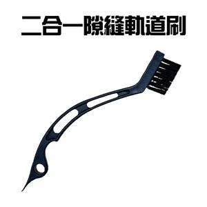 金德恩 GS MALL 台灣製造 二合一隙縫軌道刷 隨機色 隙縫刷 刮膠器 凹槽刷 溝槽刷 刷子 軌道刷 軌道清潔刷 清潔刷