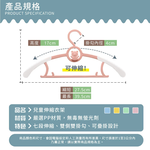 [夢巴黎] 兒童伸縮衣架 10支 兒童衣架 兒童曬衣架 衣架 不鏽鋼衣架 防滑衣架 曬衣架 吊衣架 小孩衣架 嬰兒衣架 寶寶衣架, , large