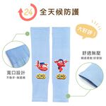 【I現貨I】SUPER WINGS正版授權 涼感防曬袖套 環保膠印 兒童專用 SW20-23, , large
