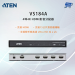 昌運監視器 ATEN 宏正 VS184A 4埠4K HDMI影音分配器, , large