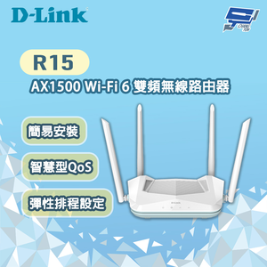 昌運監視器 D-LINK 友訊 R15 AX1500 Wi-Fi 6 雙頻無線路由器
