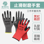 止滑耐磨 透氣舒適 防護工作手套 PU 乳膠 耐用 防靜電 無塵室, , large