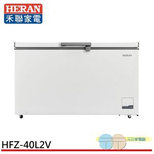 HERAN 禾聯 400L 變頻臥式冷凍櫃 HFZ-40L2V