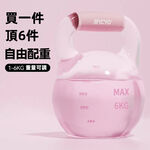 【A&R】馬卡色居家健身注水自灌可調式重量壺鈴1-6KG - 甜心粉, , large