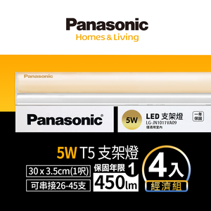 Panasonic國際牌 LED 5W 1呎支架燈 T5層板燈 一體成型 間接照明 一年保固-4入(白光/黃光/自然光)