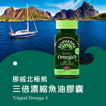 挪威北極熊三倍濃縮 Omega-3 魚油膠囊, , large