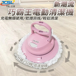 Electric cleaning machine TSL116, , large