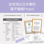 【FJ豐傑生醫】專利魔芋纖維30顆/袋-日本頂尖專利·魔芋纖維。膳食纖維增加飽足感x幫助窈窕美麗, , large