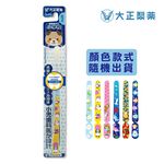 【千康購物網】大正製藥-兒童專用牙刷(6-12歲)-買10送2(共12入．姓名貼款式隨機出貨) 日本製, , large