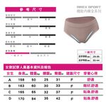 AREXSPORT P032 加大碼抑菌內褲 自然輕量透氣涼爽中高腰無縫機能 輕薄抑菌三角褲 吸濕排汗 收腹內褲 無痕內, , large
